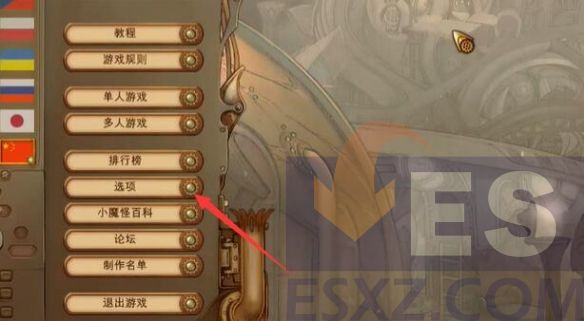 妖精股份公司中文设置方法